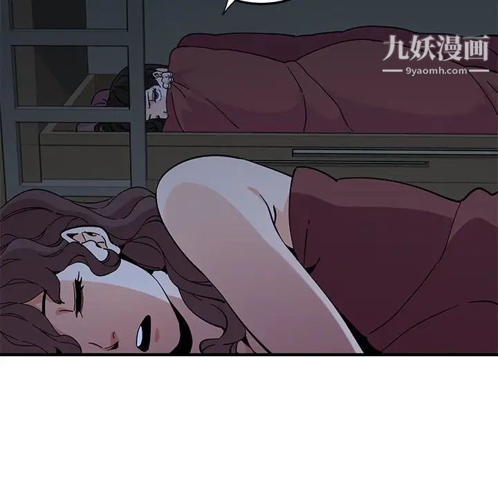 恋爱工厂，第11話，第 17 页