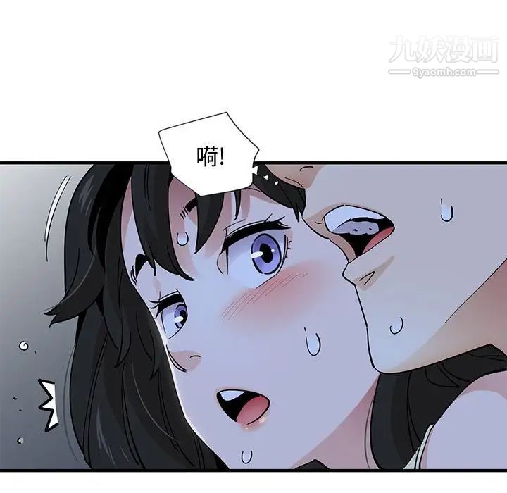 恋爱工厂，第11話，第 65 页