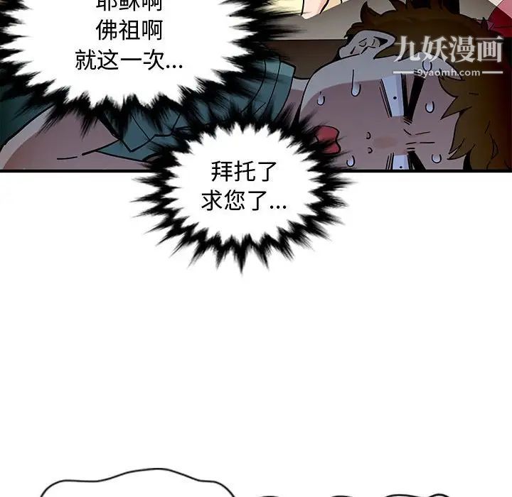 恋爱工厂，第11話，第 8 页
