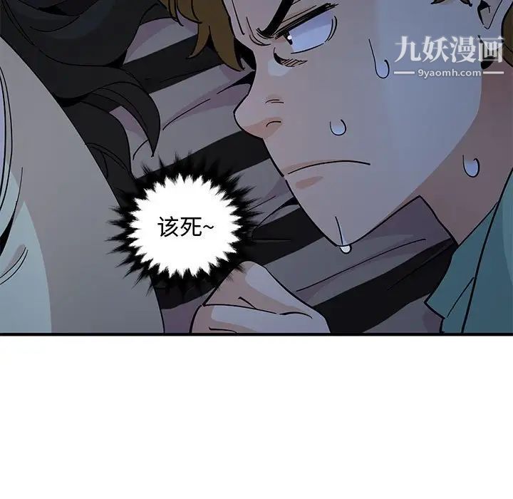 恋爱工厂，第11話，第 22 页
