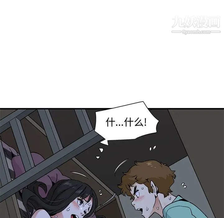恋爱工厂，第11話，第 77 页