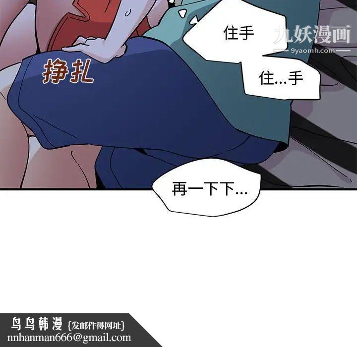 恋爱工厂，第11話，第 64 页