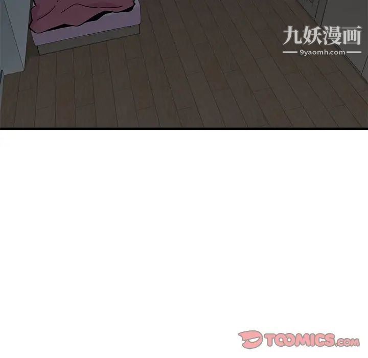 恋爱工厂，第11話，第 15 页
