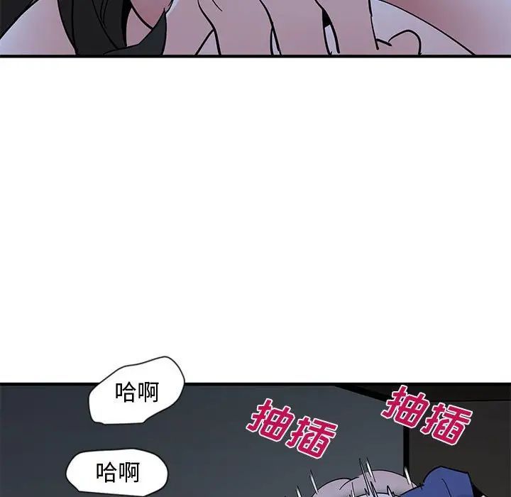 恋爱工厂，第12話，第 96 页
