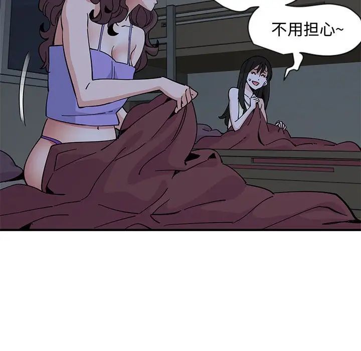 恋爱工厂，第12話，第 35 页