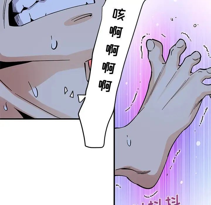 恋爱工厂，第12話，第 113 页