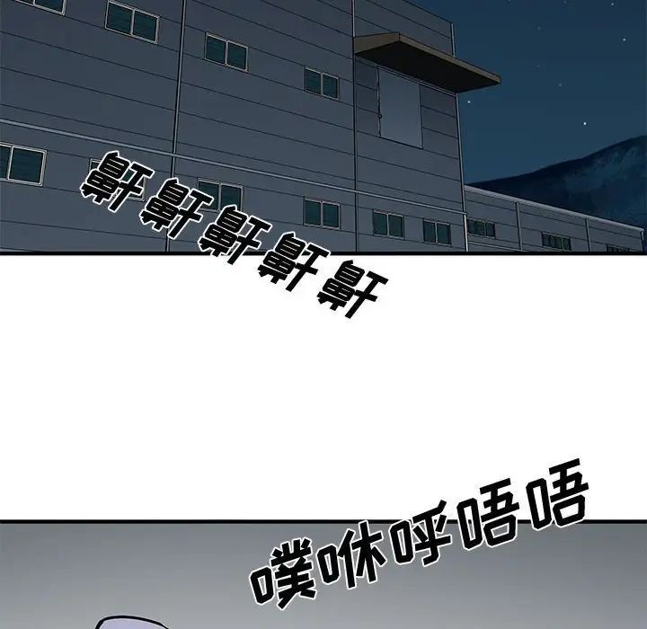 恋爱工厂，第12話，第 40 页