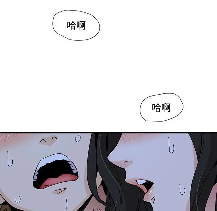 恋爱工厂，第12話，第 116 页
