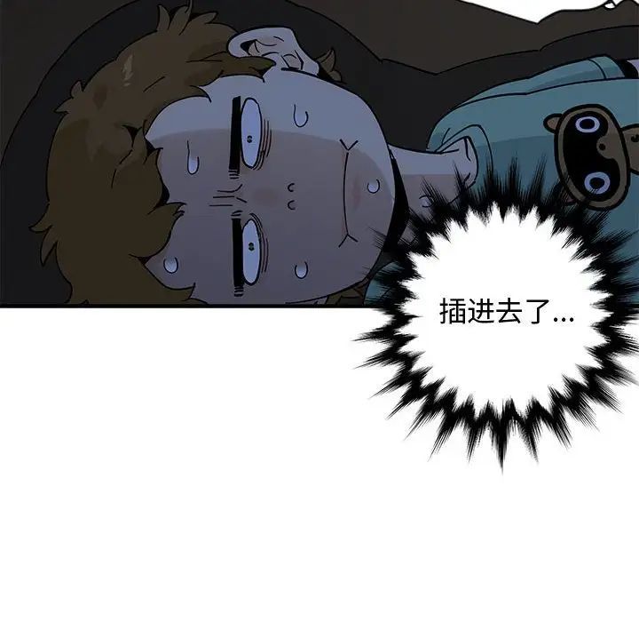 恋爱工厂，第12話，第 17 页