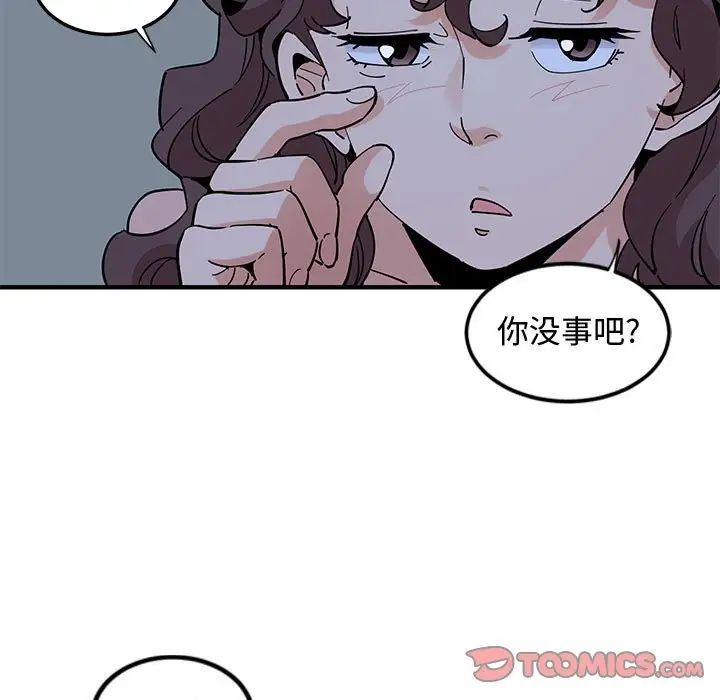 恋爱工厂，第12話，第 12 页