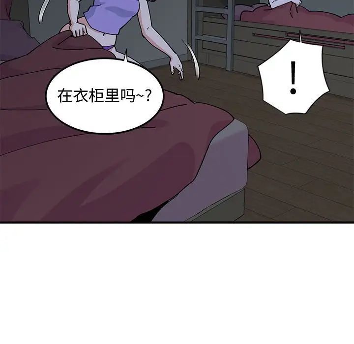 恋爱工厂，第12話，第 28 页