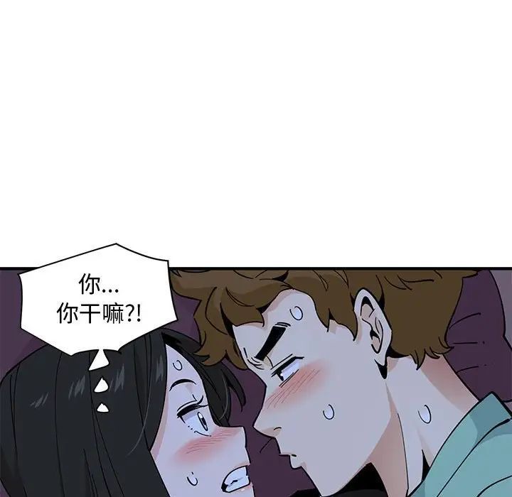 恋爱工厂，第12話，第 51 页