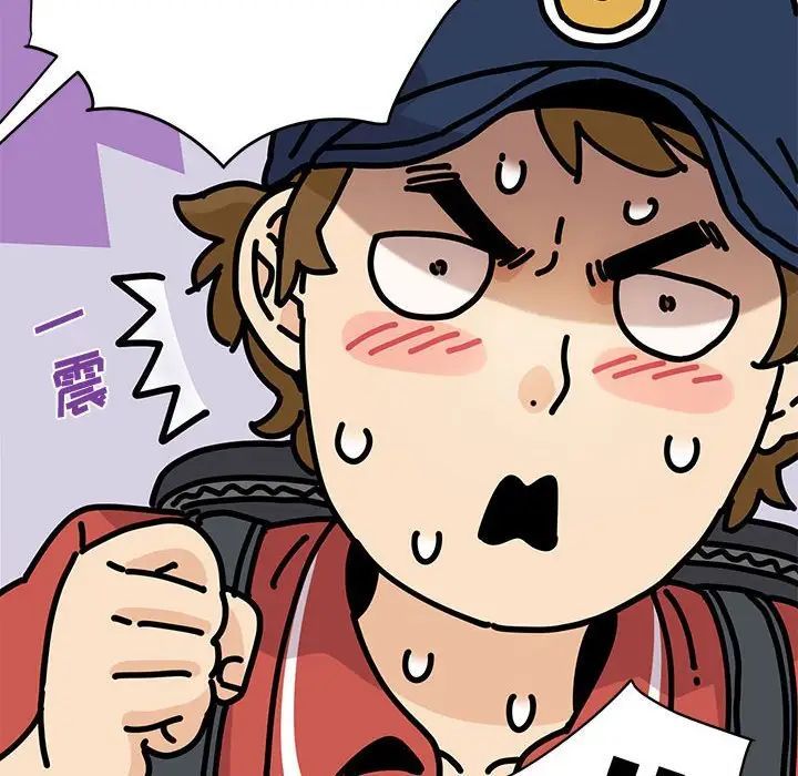 恋爱工厂，第13話，第 44 页