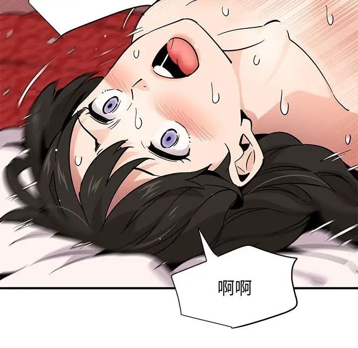 恋爱工厂，第13話，第 95 页