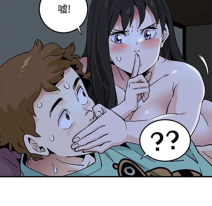 恋爱工厂，第13話，第 12 页