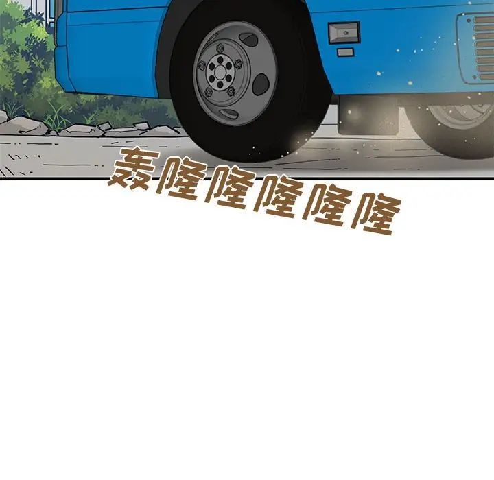 恋爱工厂，第13話，第 28 页