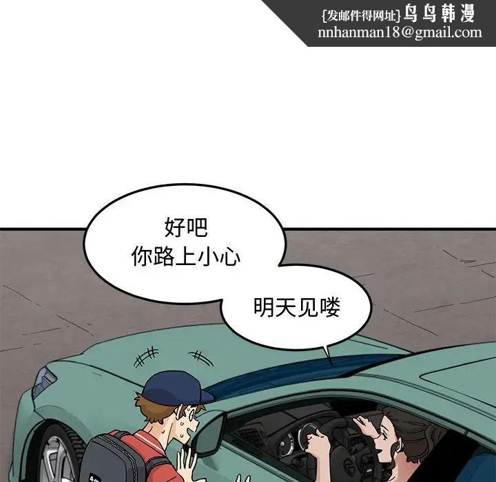 恋爱工厂，第13話，第 60 页