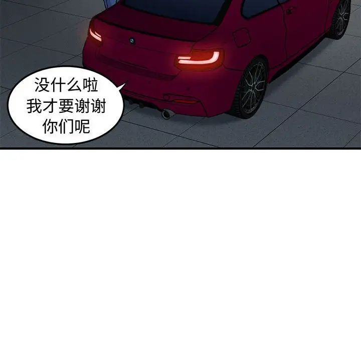 恋爱工厂，第14話，第 34 页