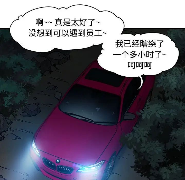 恋爱工厂，第14話，第 5 页