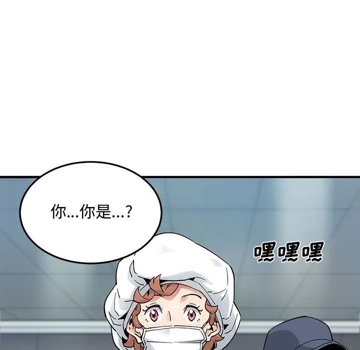 恋爱工厂，第14話，第 44 页