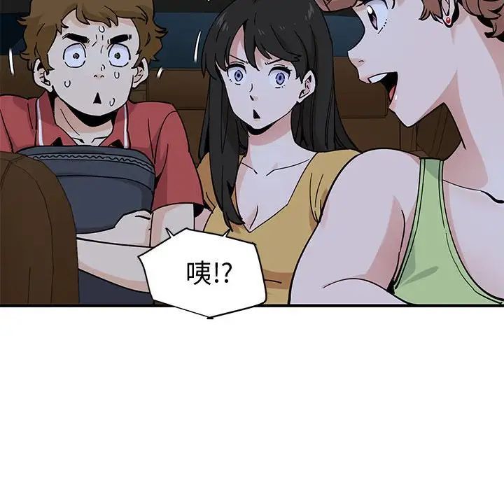 恋爱工厂，第14話，第 11 页