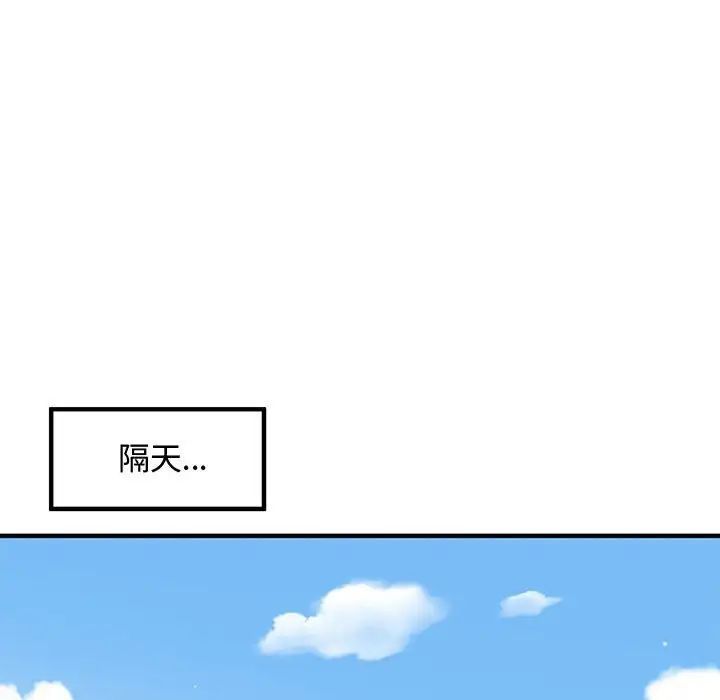 恋爱工厂，第14話，第 40 页