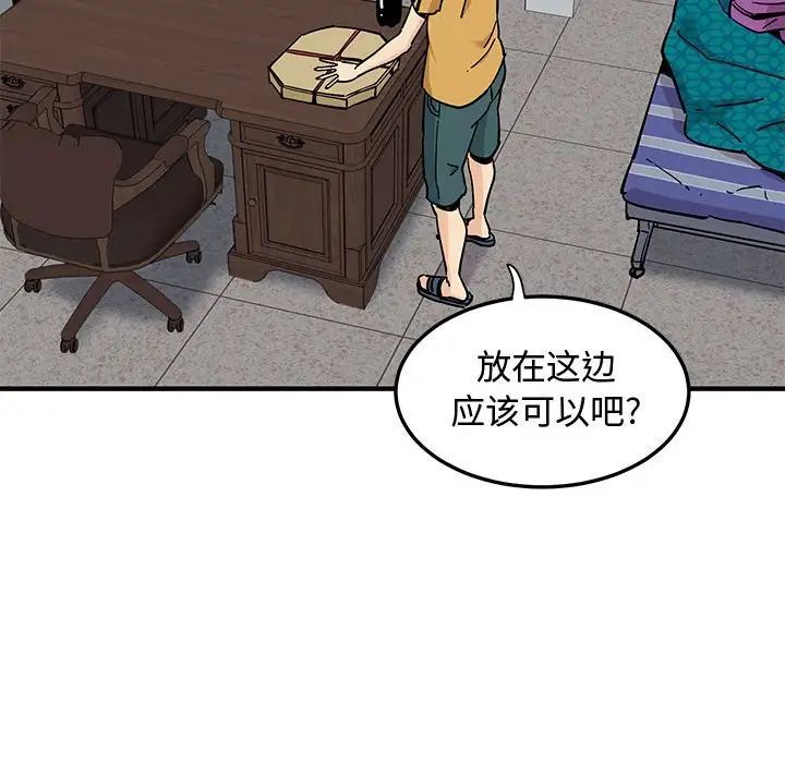 恋爱工厂，第14話，第 116 页
