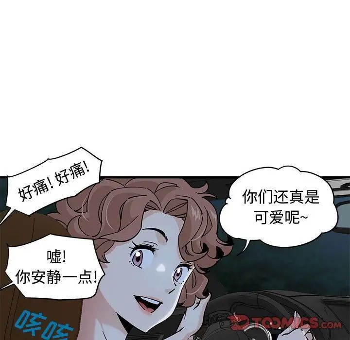 恋爱工厂，第14話，第 21 页