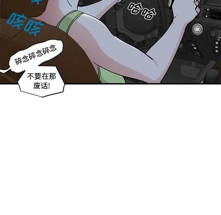 恋爱工厂，第14話，第 22 页