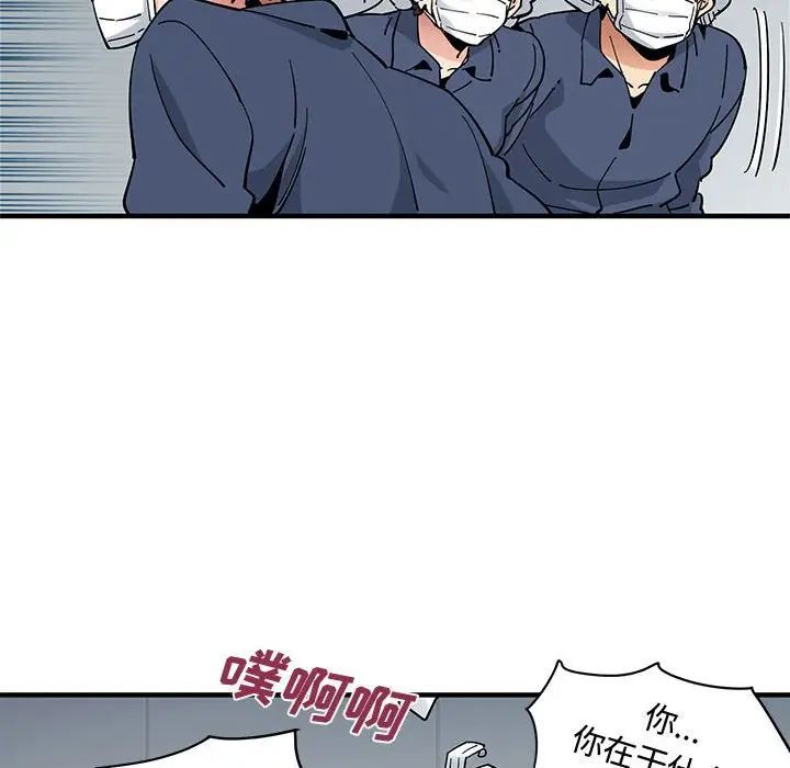 恋爱工厂，第14話，第 52 页