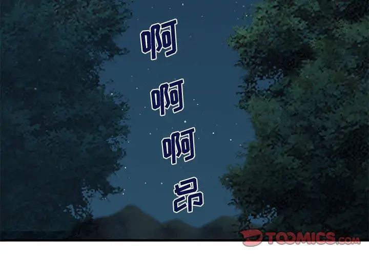 恋爱工厂，第14話，第 3 页