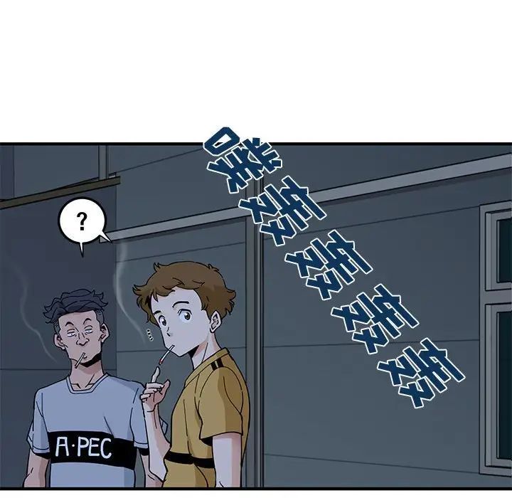 恋爱工厂，第14話，第 64 页