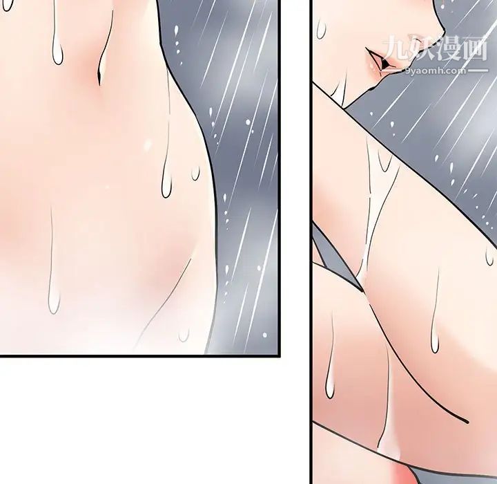 恋爱工厂，第15話，第 11 页