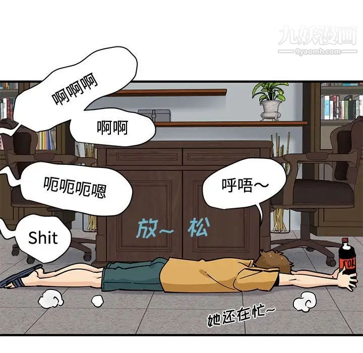 恋爱工厂，第15話，第 103 页