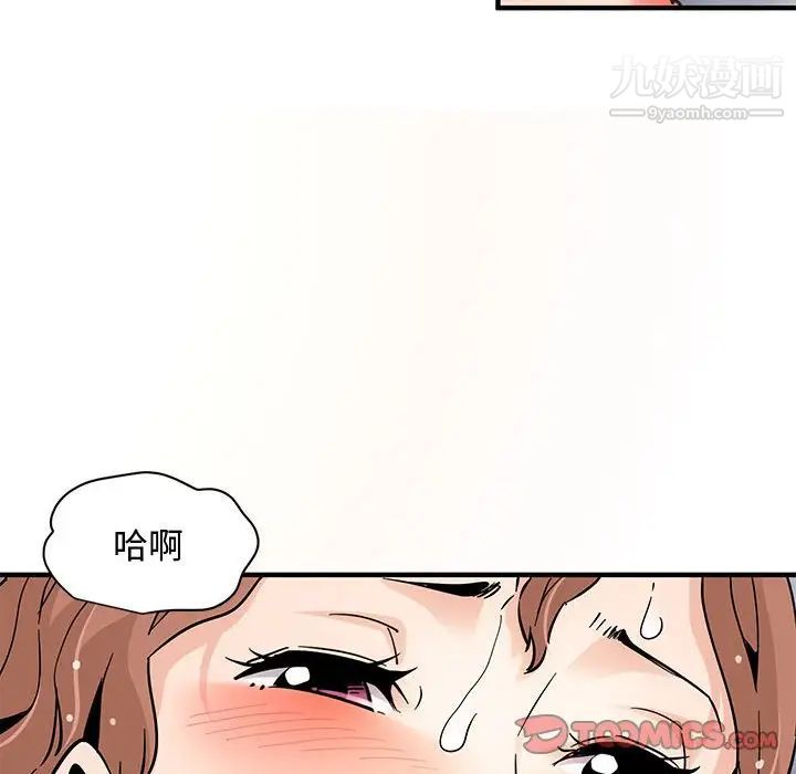 恋爱工厂，第15話，第 12 页