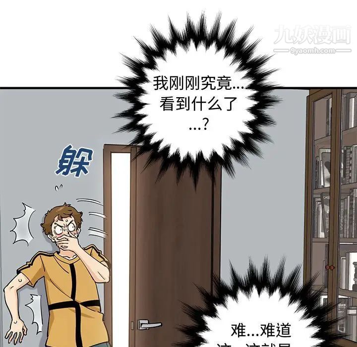 恋爱工厂，第15話，第 60 页
