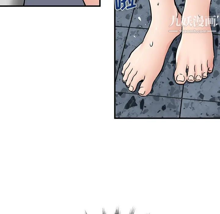 恋爱工厂，第15話，第 15 页
