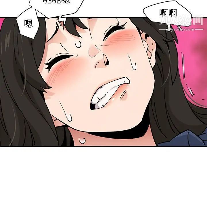 恋爱工厂，第16話，第 96 页