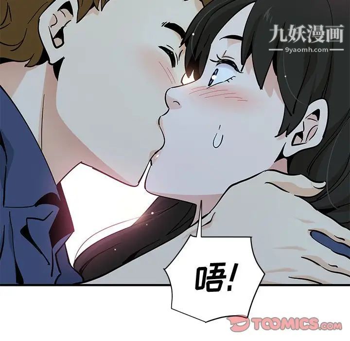 恋爱工厂，第16話，第 34 页