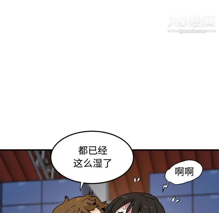 恋爱工厂，第16話，第 49 页