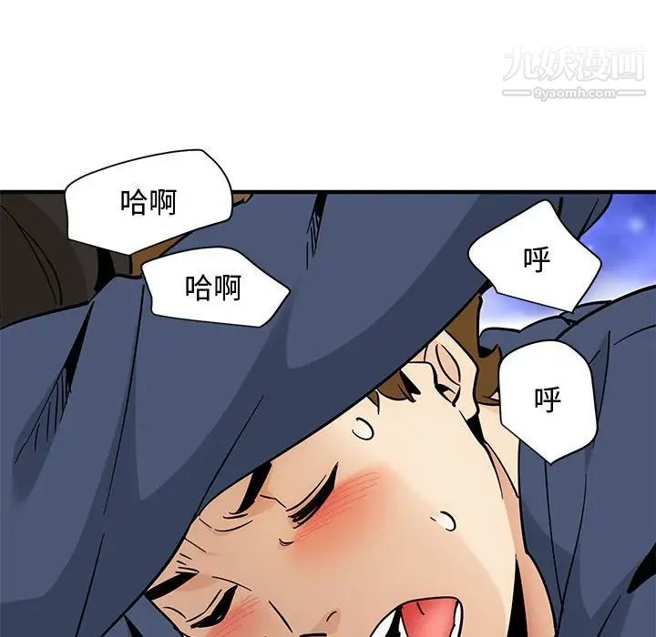 恋爱工厂，第16話，第 97 页