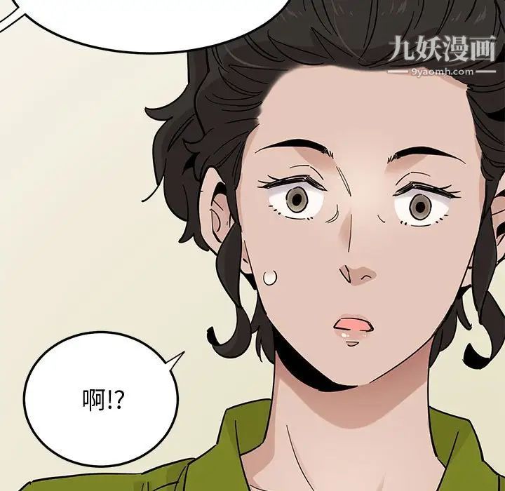恋爱工厂，第16話，第 17 页