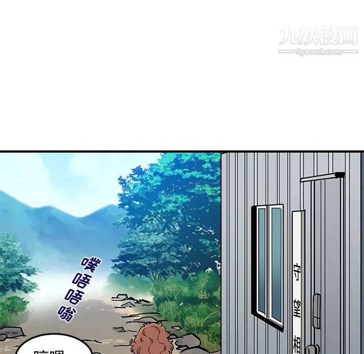 恋爱工厂，第17話，第 113 页