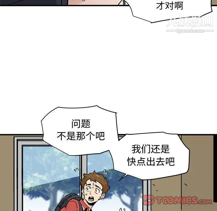 恋爱工厂，第17話，第 106 页