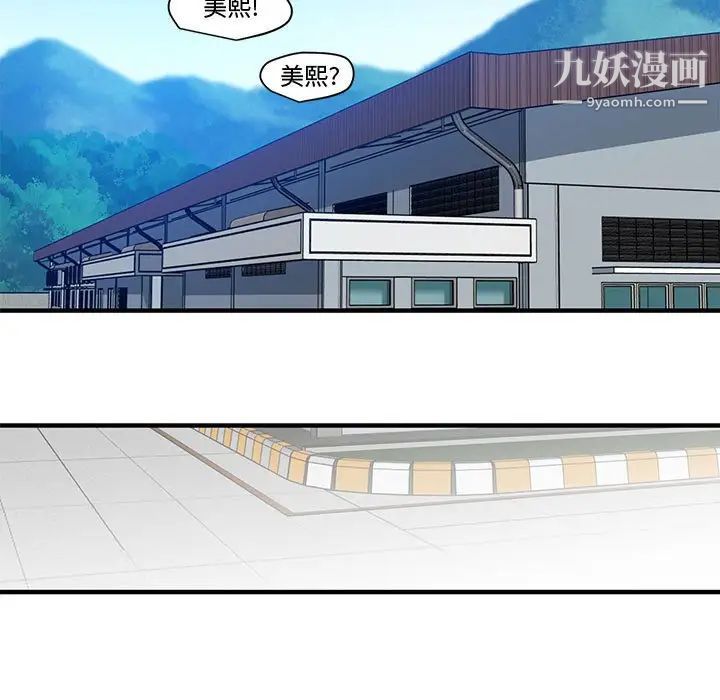 恋爱工厂，第17話，第 11 页