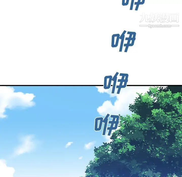 恋爱工厂，第17話，第 40 页
