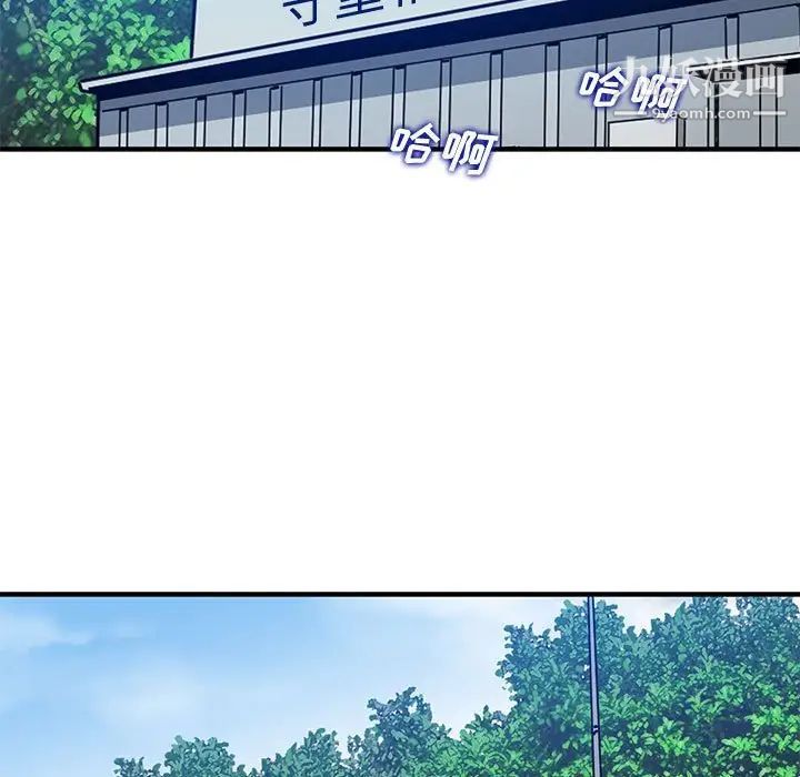 恋爱工厂，第17話，第 21 页