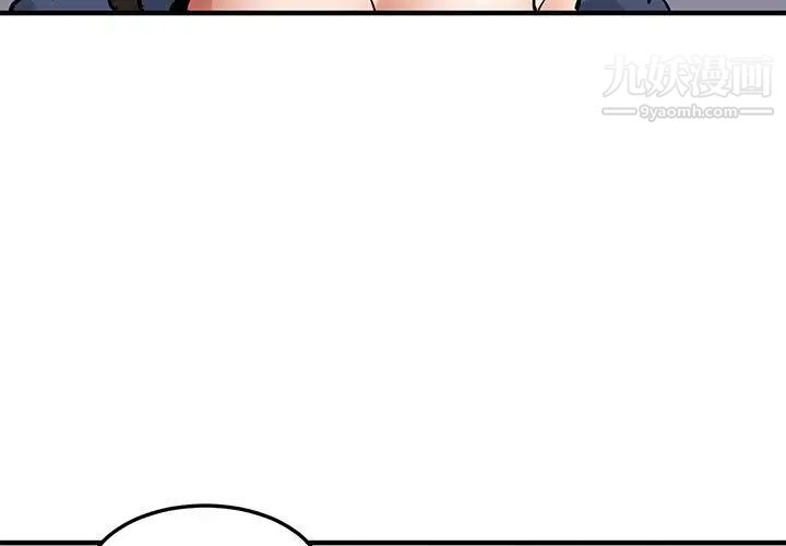 恋爱工厂，第17話，第 3 页