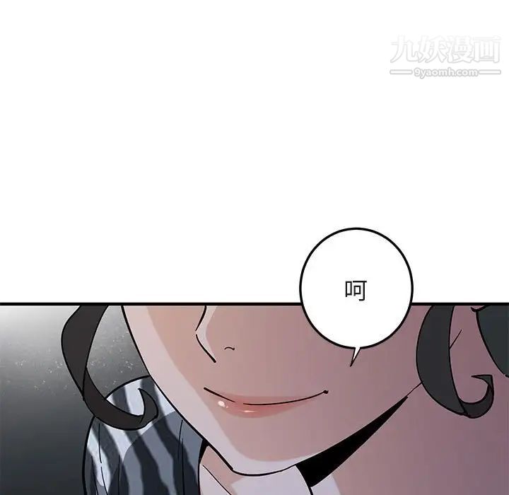 恋爱工厂，第17話，第 64 页