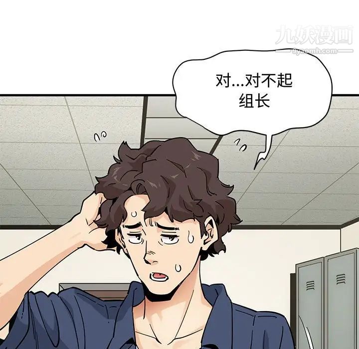 恋爱工厂，第18話，第 5 页